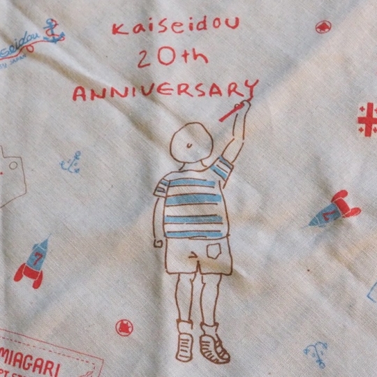 快晴堂 20